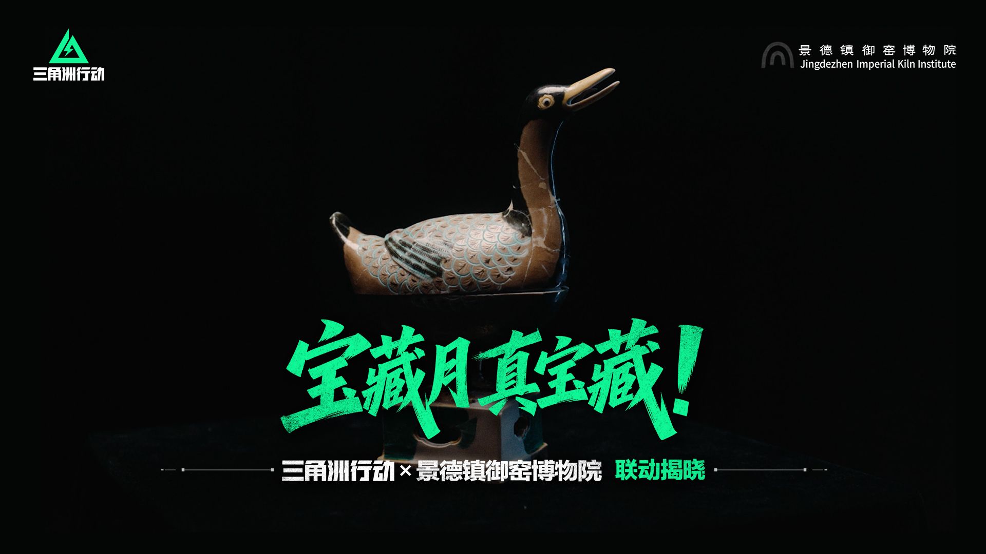 三角洲行专题封面