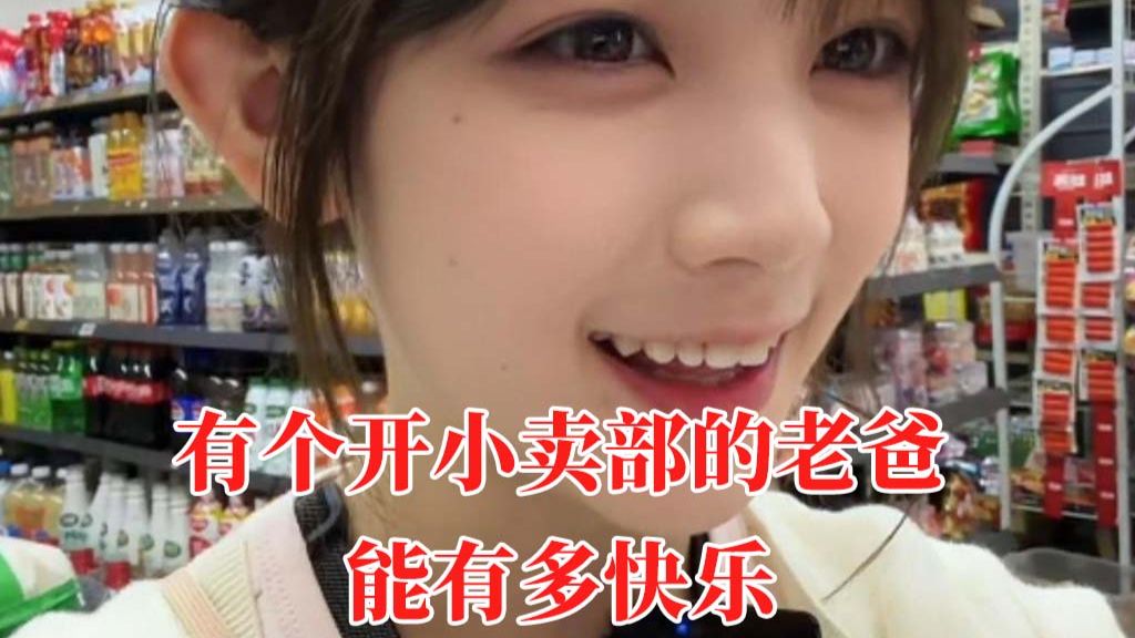 卖部的老专题封面