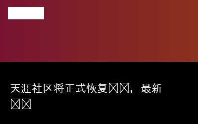 复访问专题封面