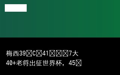 岁领衔专题封面
