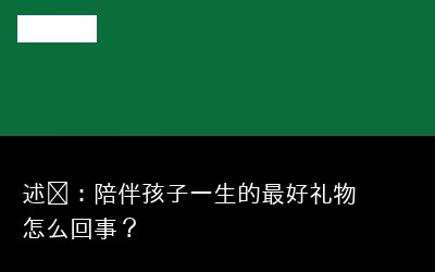 一生的最专题封面